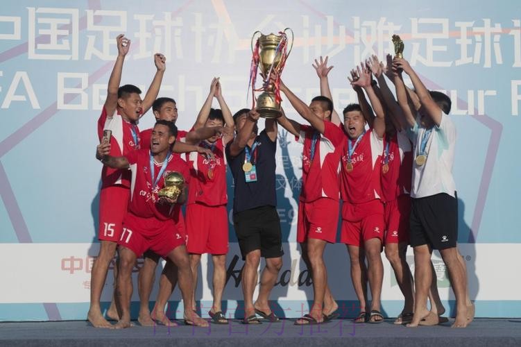 宁波倾城体育队斩获2025沙足巡回赛总决赛冠军 宁波倾城体育队斩获2025沙足巡回赛总决赛冠军