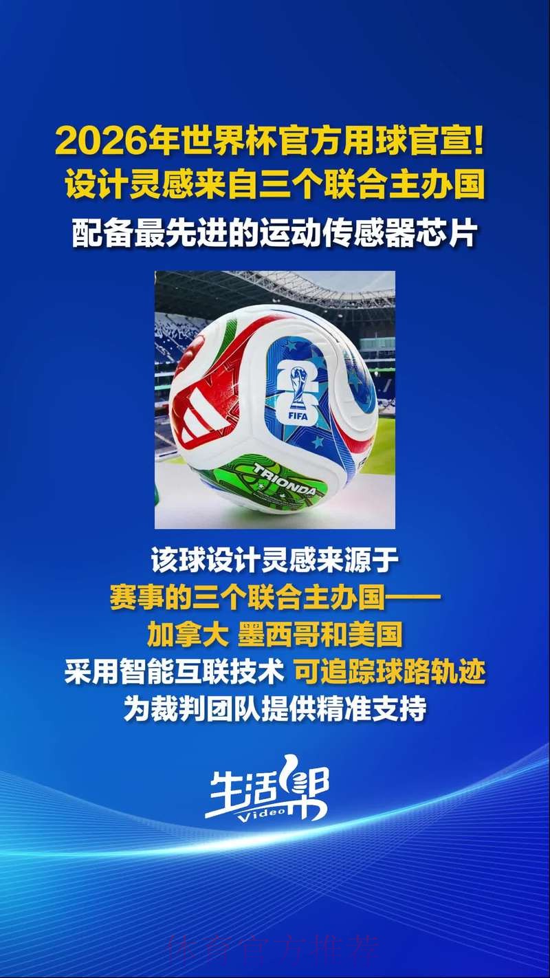 2026世界杯滚球在线官方