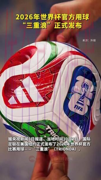 2026世界杯滚球在线官方