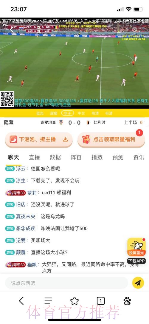 世界杯买球平台