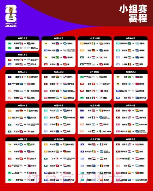 2026世界杯滚球免费最新网址