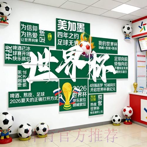 2026世界杯下注最新官方
