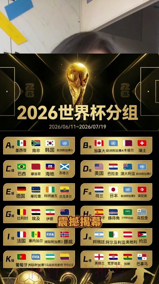 2026世界杯下注最新官方