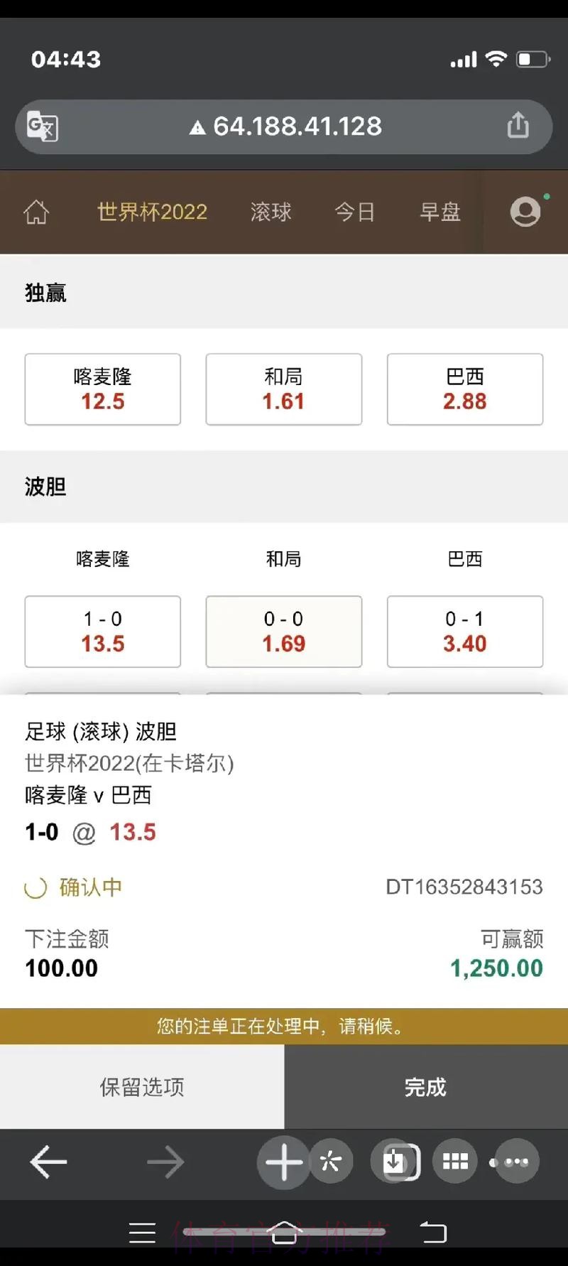 世界杯下注免费热门